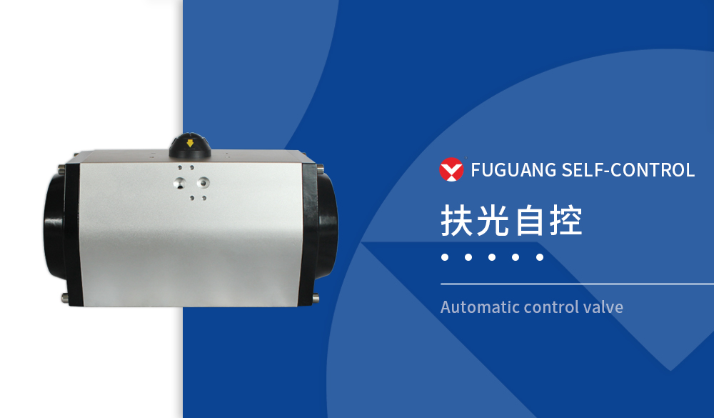 GT氣動執行器執行機構
